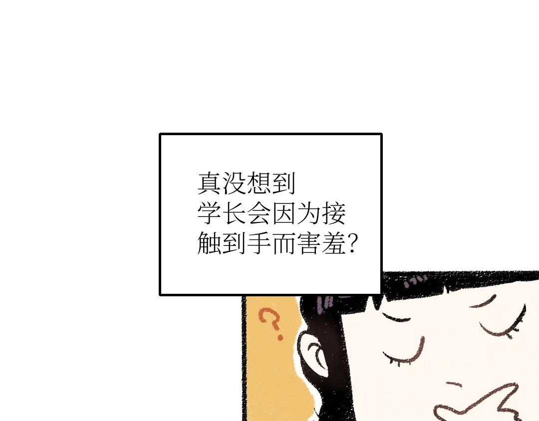 《每日便车》第19话 思索 第10页