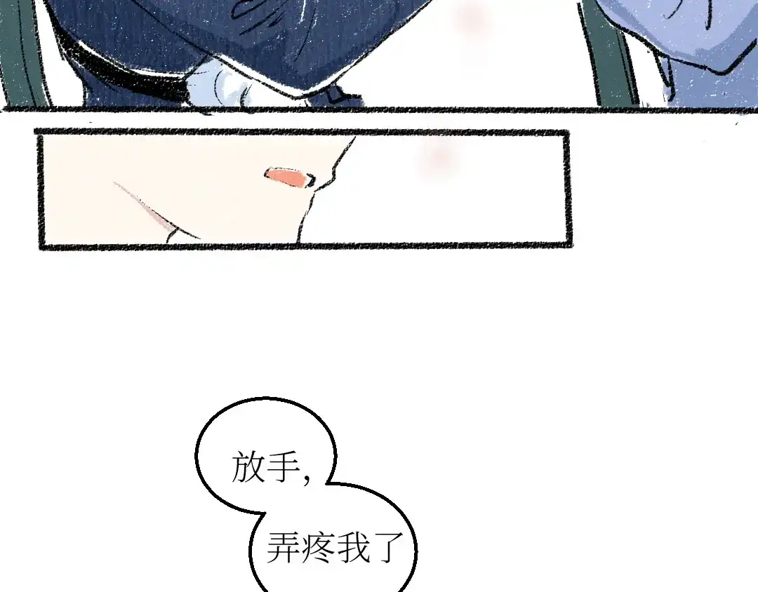 《每日便车》第19话 思索 第43页