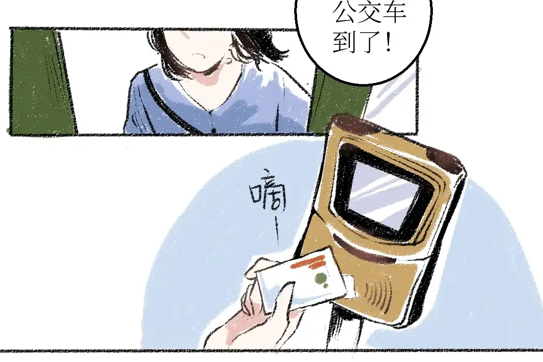 《每日便车》第19话 思索 第21页