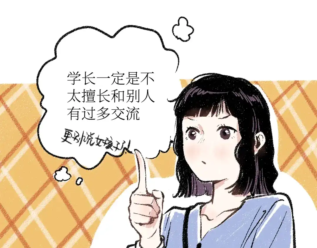 《每日便车》第19话 思索 第62页