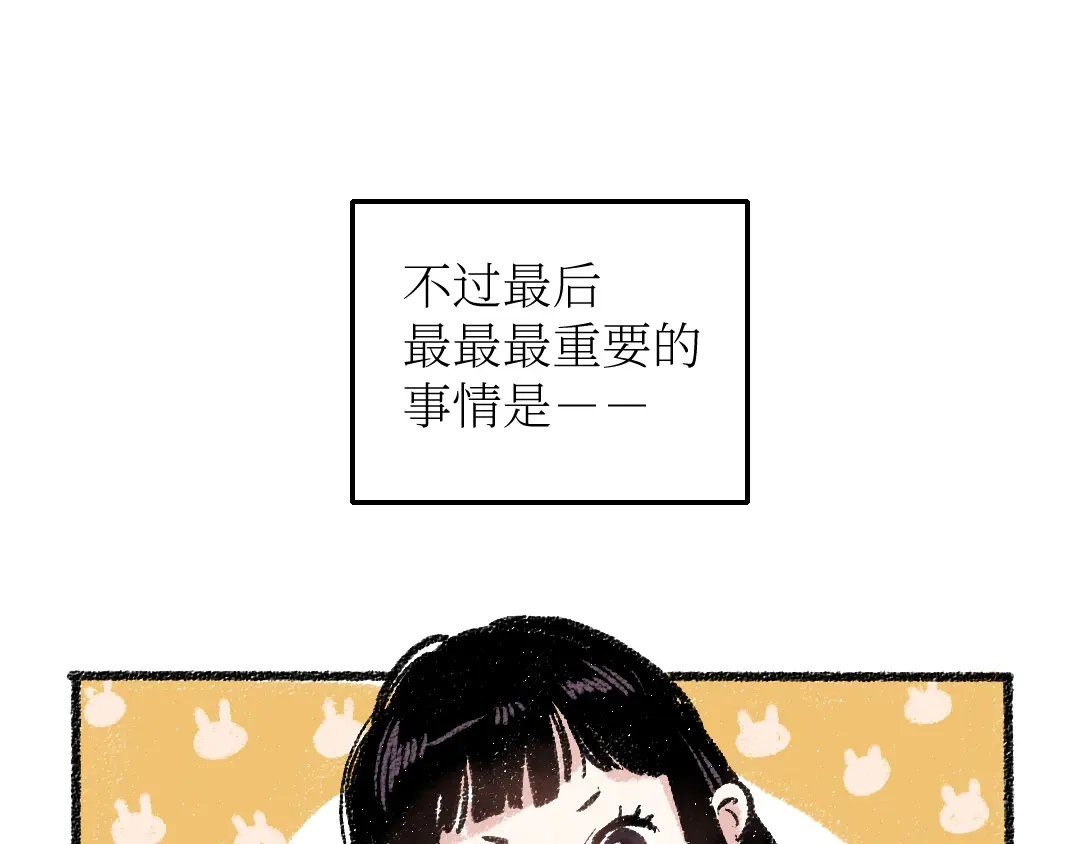 《每日便车》第19话 思索 第4页