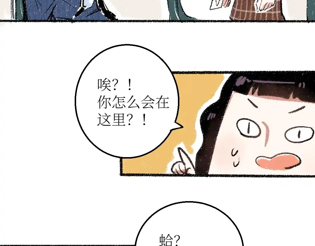 《每日便车》第19话 思索 第24页