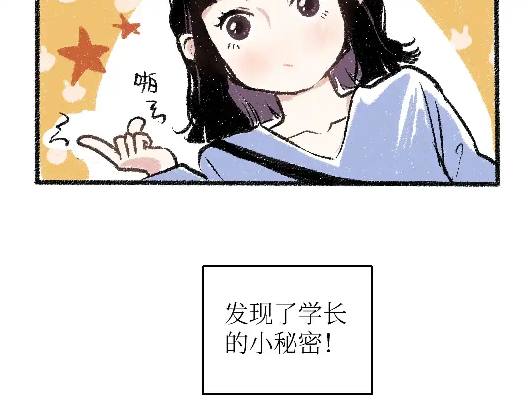 《每日便车》第19话 思索 第5页