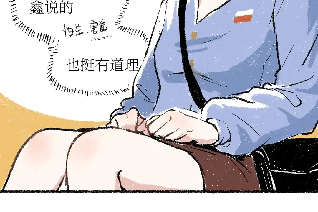 《每日便车》第19话 思索 第57页