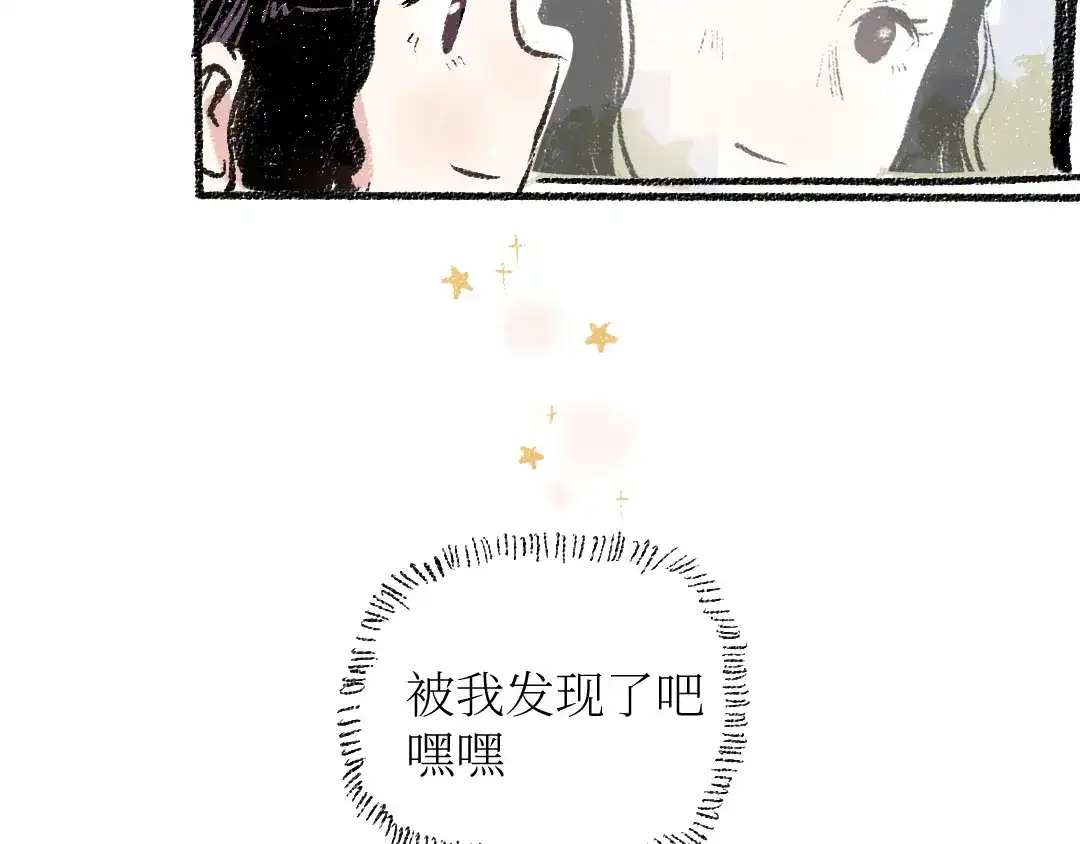 《每日便车》第19话 思索 第66页