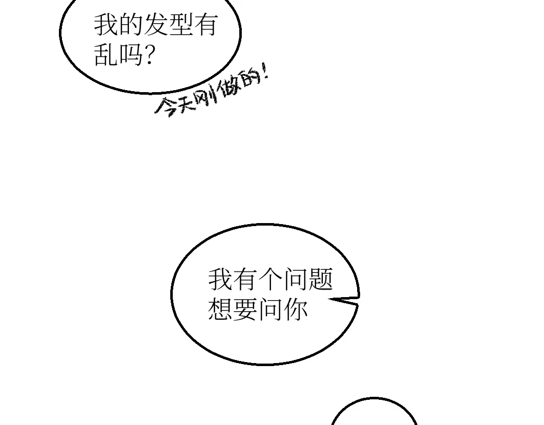 《每日便车》第19话 思索 第35页