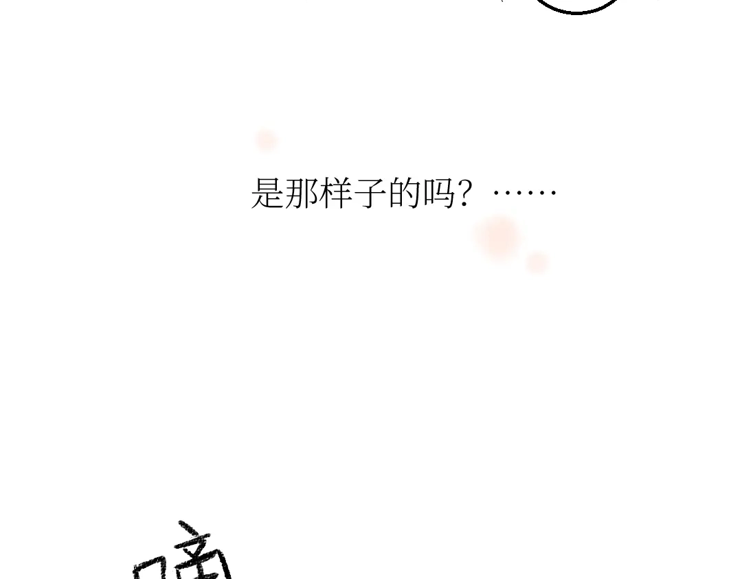 《每日便车》第19话 思索 第19页