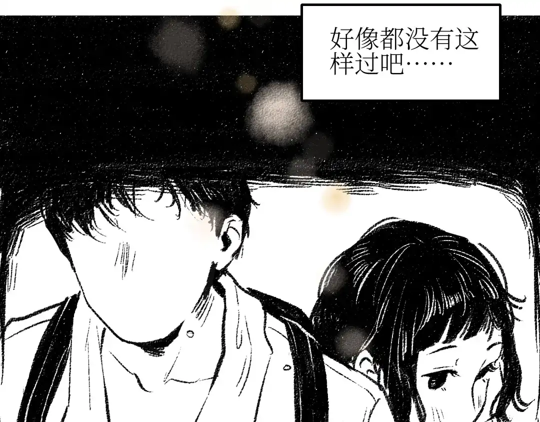 《每日便车》第19话 思索 第14页