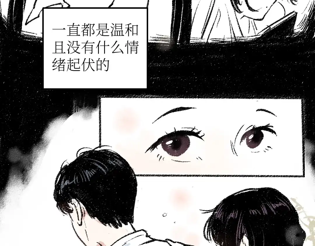 《每日便车》第19话 思索 第15页