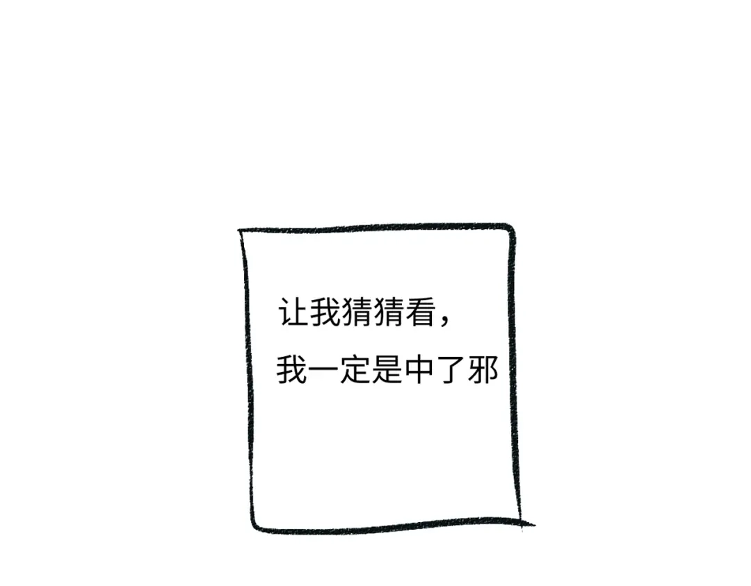 《每日便车》第2话 不要刻意回避 第1页