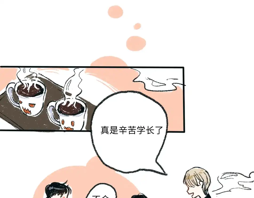 《每日便车》第2话 不要刻意回避 第26页