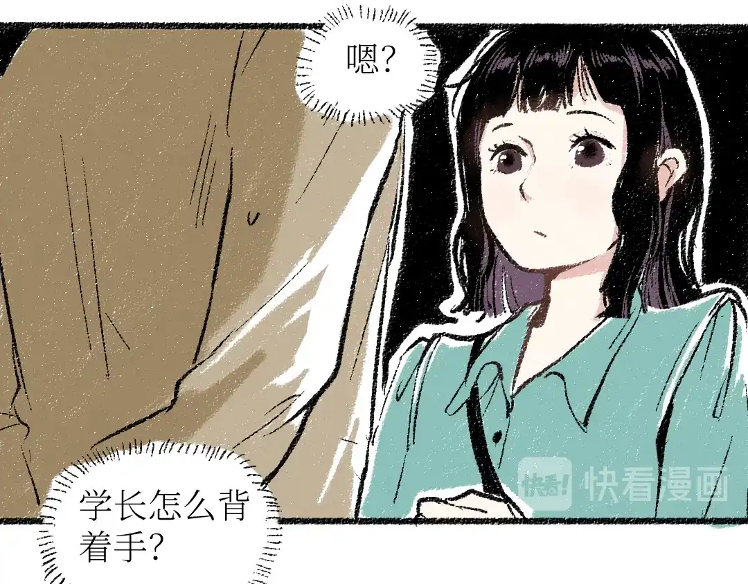 《每日便车》20-急促的早晨 第52页