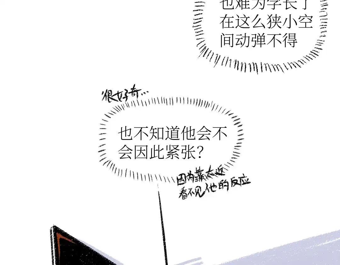 《每日便车》20-急促的早晨 第54页