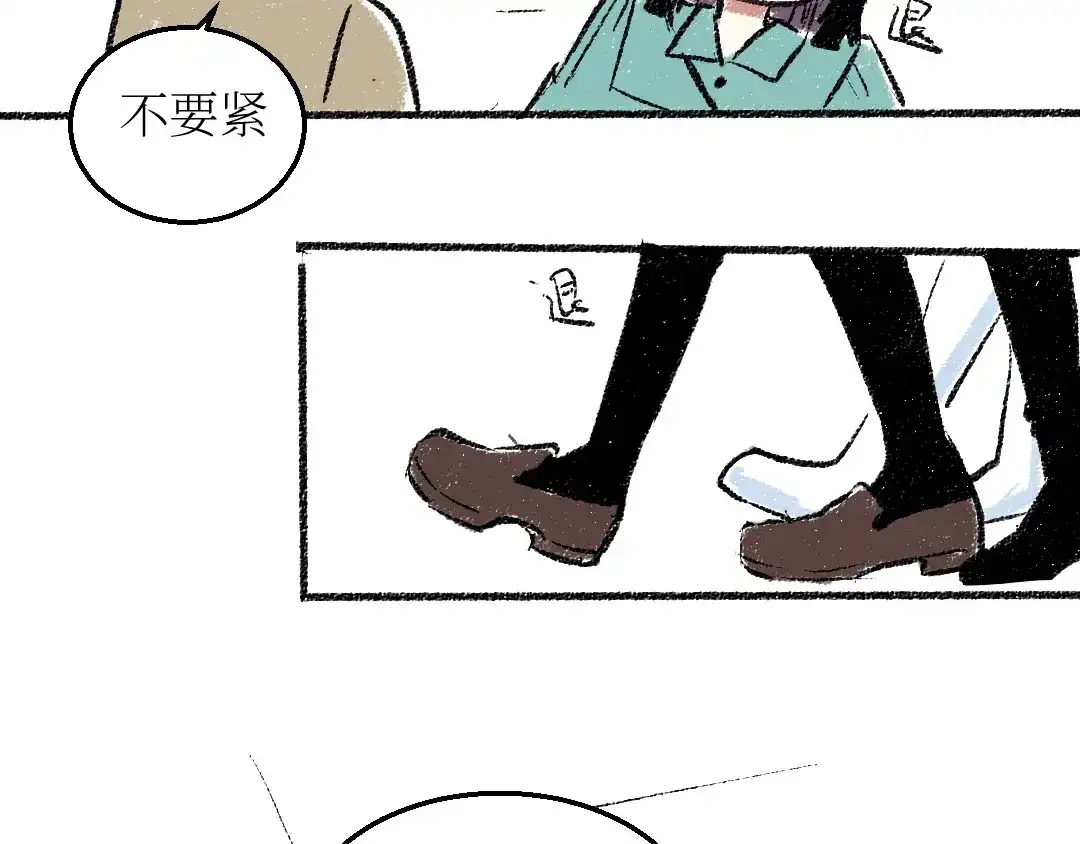 《每日便车》20-急促的早晨 第33页