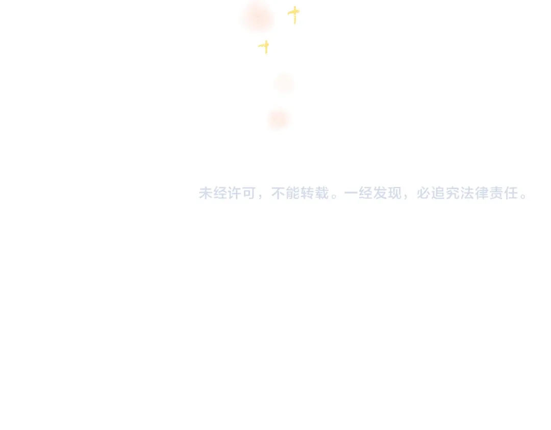 《每日便车》20-急促的早晨 第66页