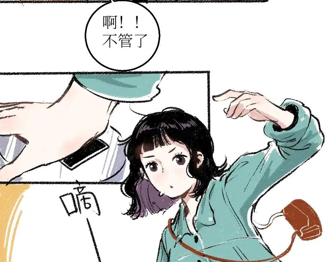 《每日便车》20-急促的早晨 第23页