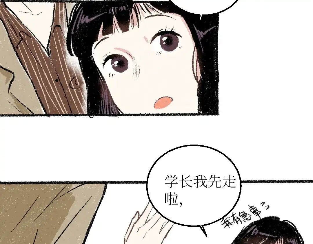《每日便车》20-急促的早晨 第58页