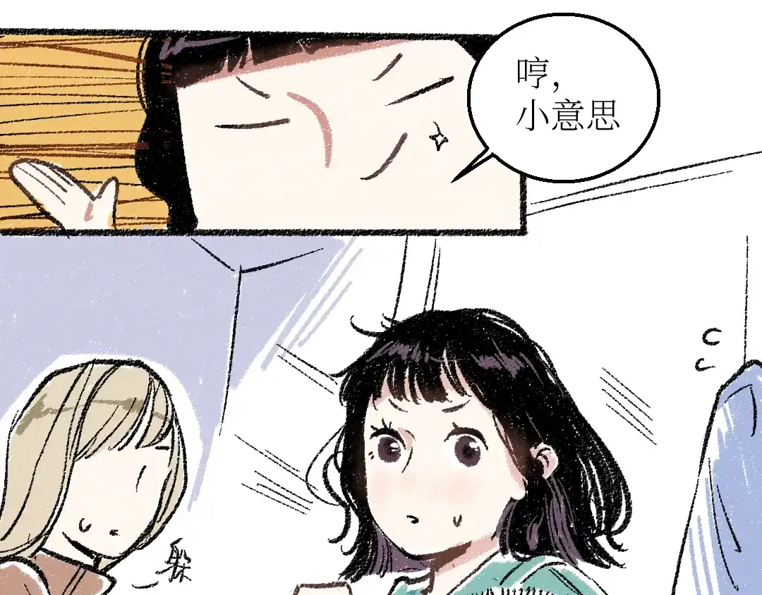 《每日便车》20-急促的早晨 第28页