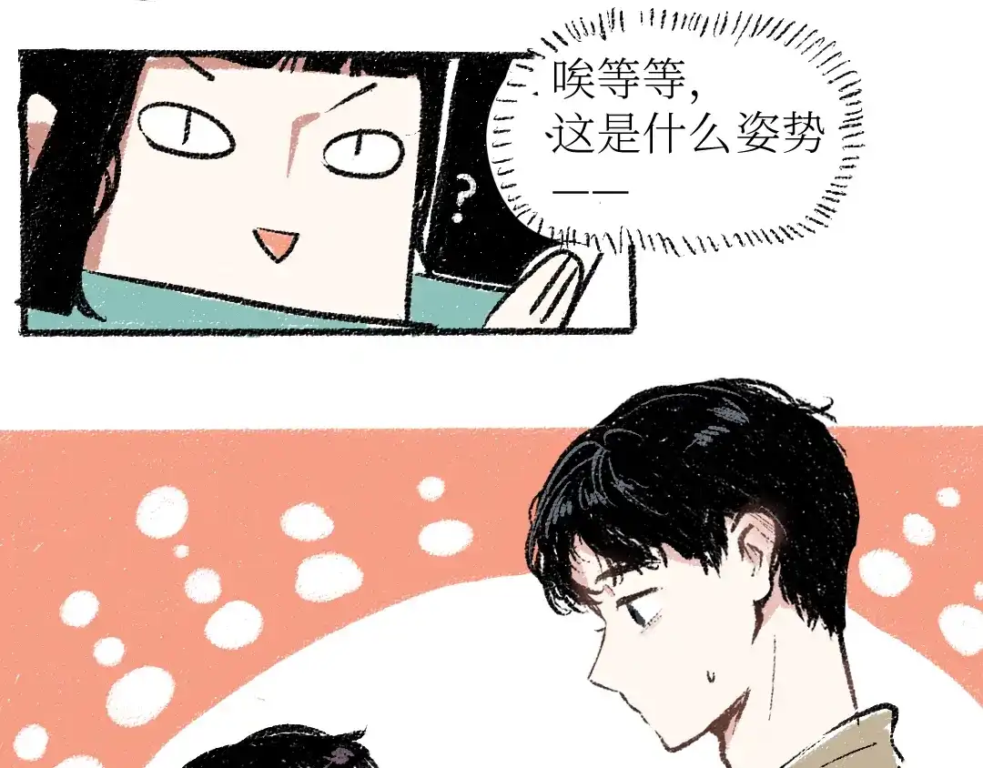 《每日便车》20-急促的早晨 第40页