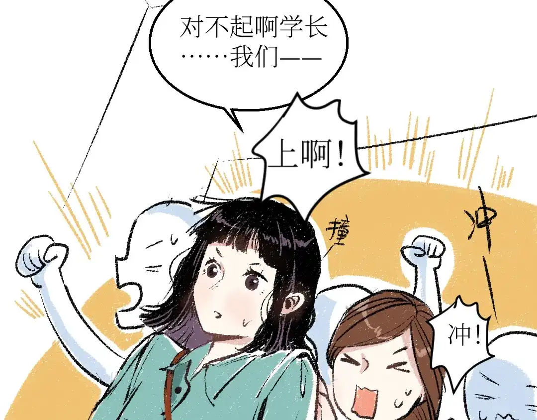 《每日便车》20-急促的早晨 第34页