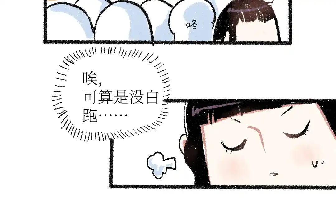 《每日便车》20-急促的早晨 第51页