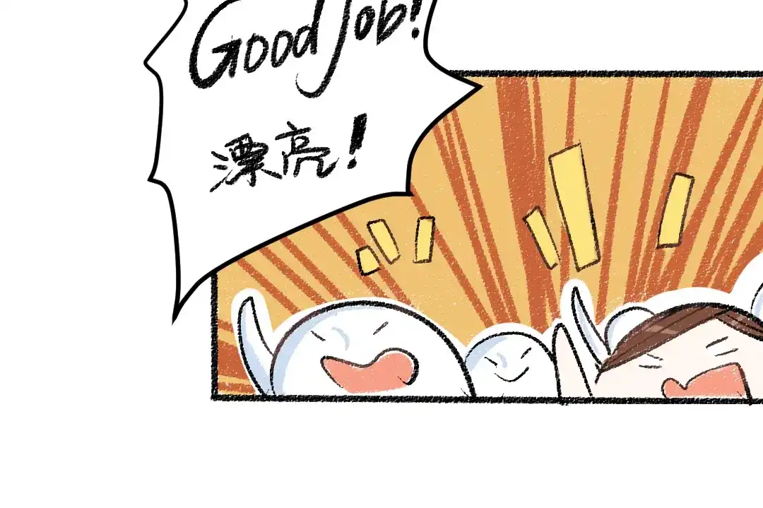 《每日便车》20-急促的早晨 第27页