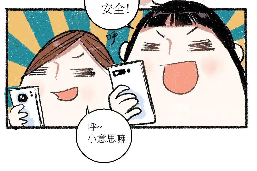 《每日便车》20-急促的早晨 第15页