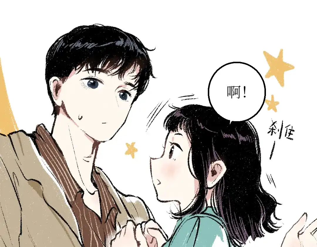 《每日便车》20-急促的早晨 第30页