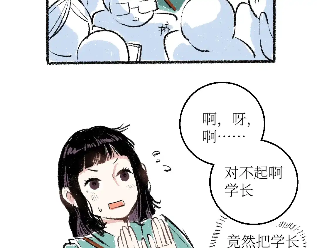 《每日便车》20-急促的早晨 第43页