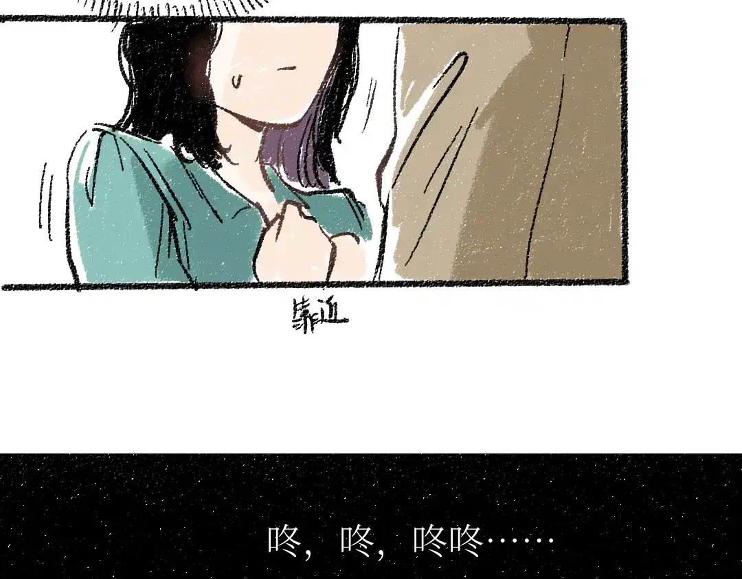 《每日便车》20-急促的早晨 第45页