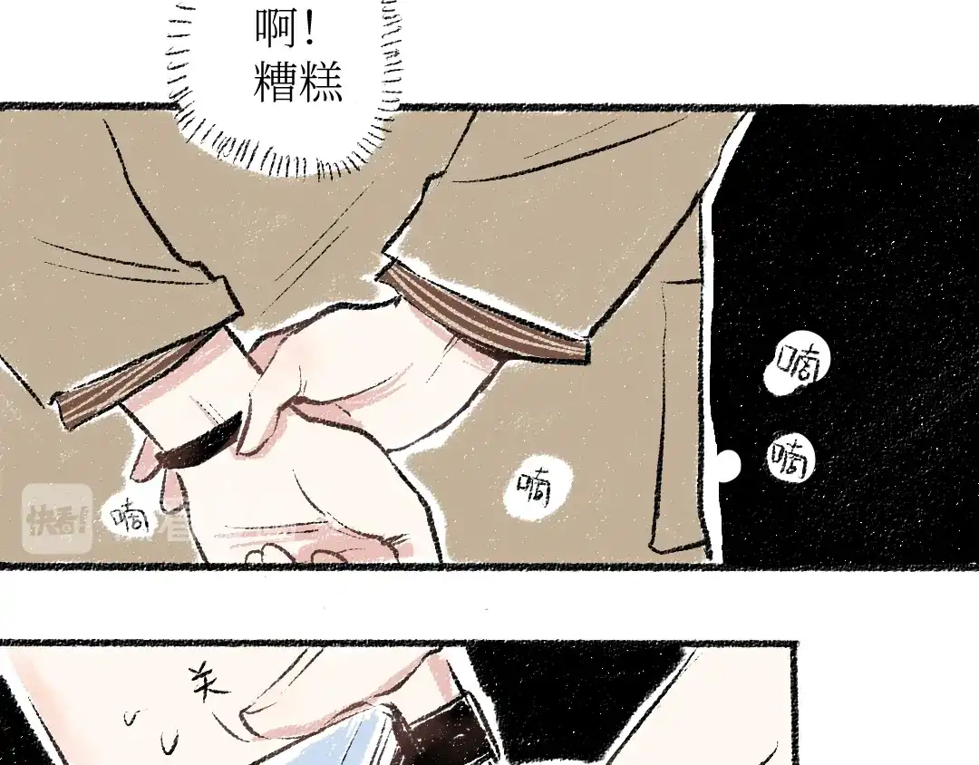 《每日便车》20-急促的早晨 第47页