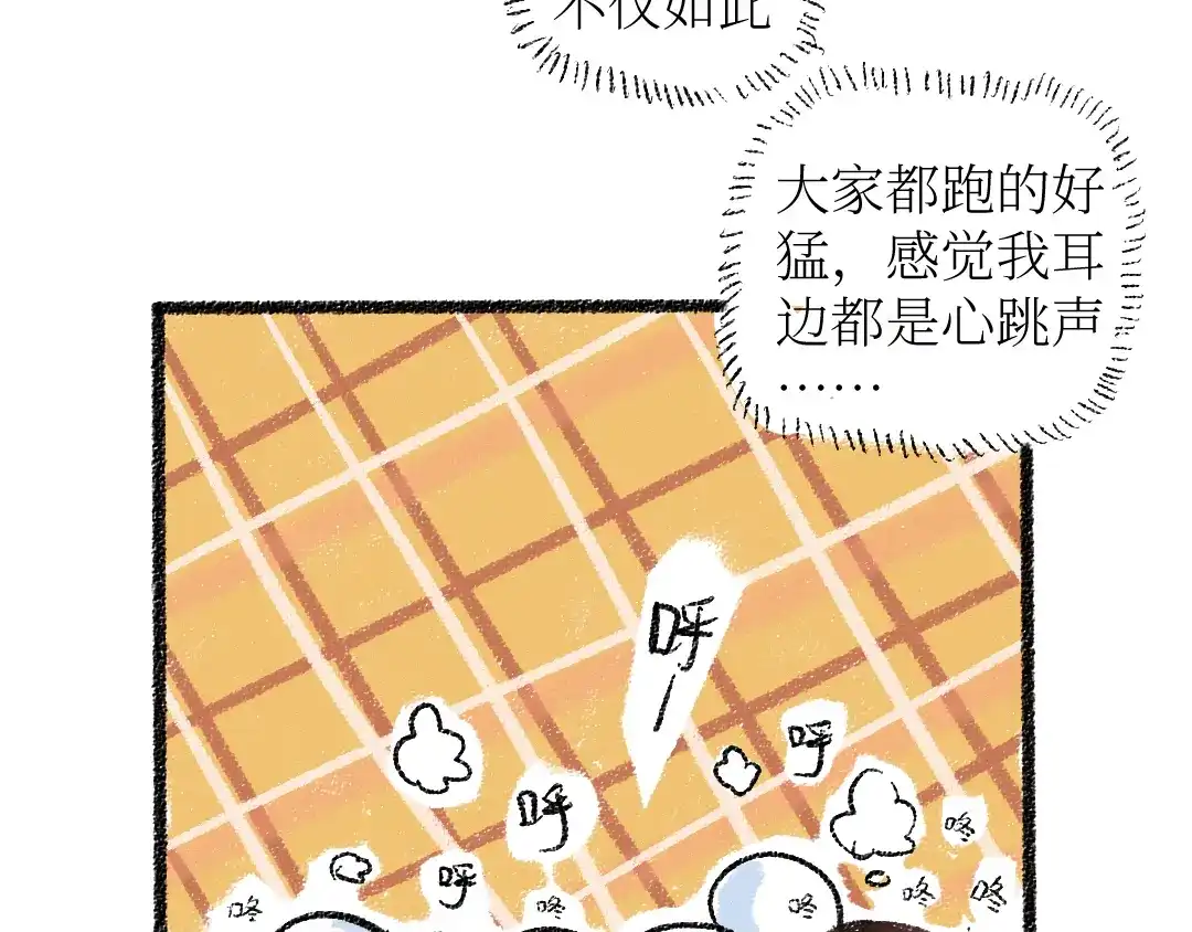 《每日便车》20-急促的早晨 第50页