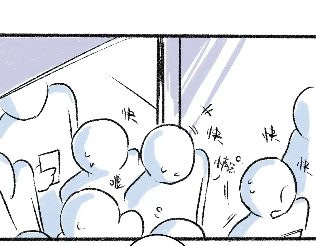 《每日便车》20-急促的早晨 第56页
