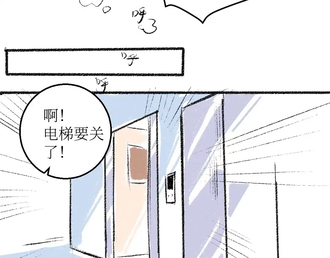 《每日便车》20-急促的早晨 第21页