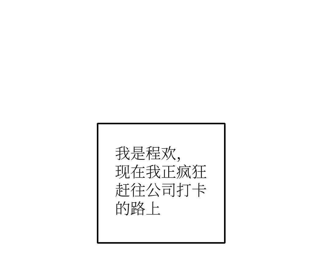 《每日便车》20-急促的早晨 第4页
