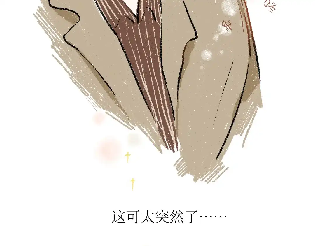 《每日便车》20-急促的早晨 第65页