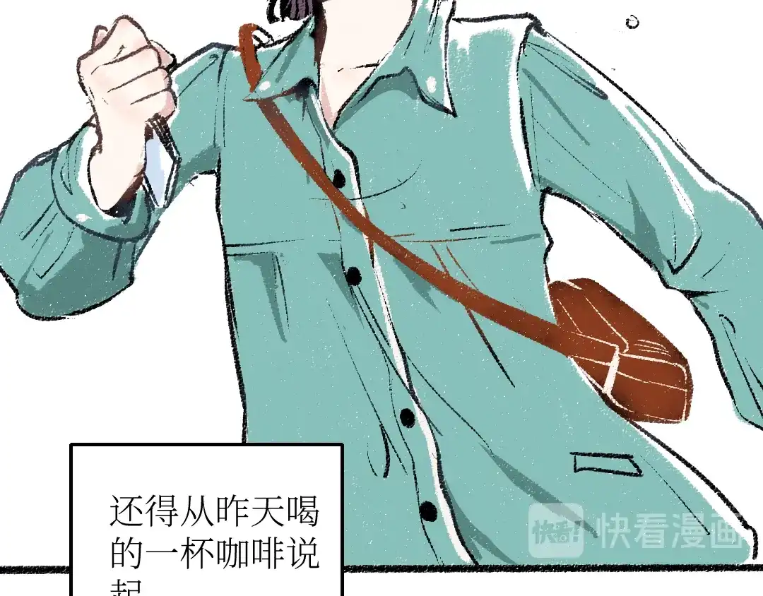 《每日便车》20-急促的早晨 第6页