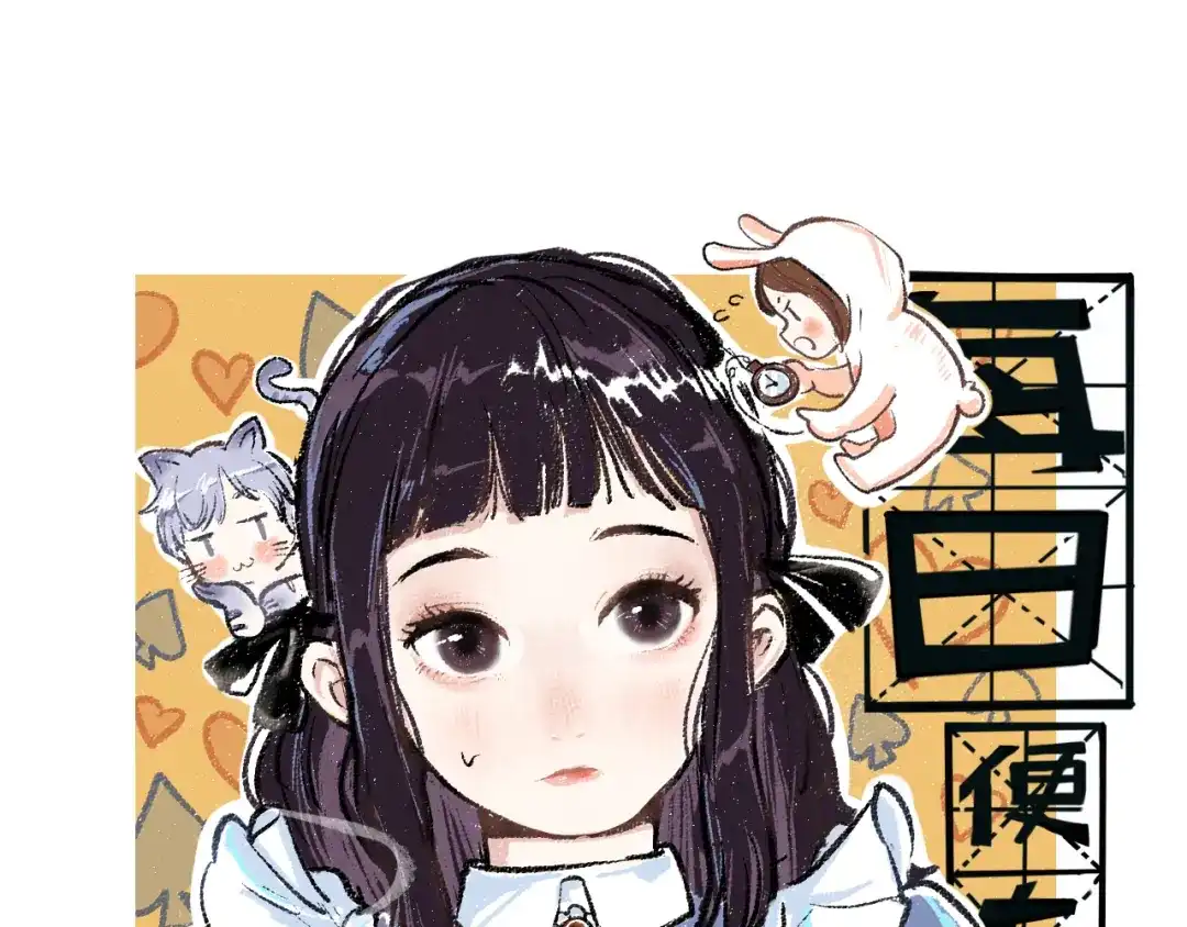 《每日便车》20-急促的早晨 第1页