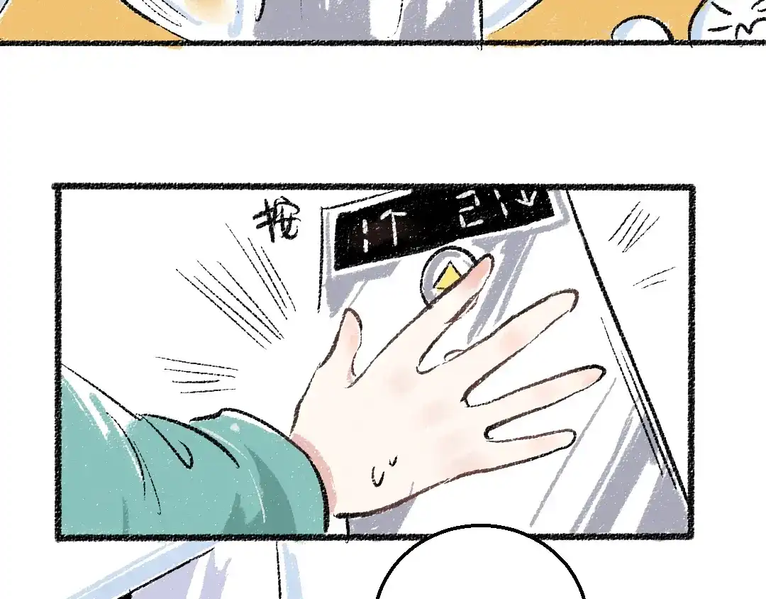 《每日便车》20-急促的早晨 第25页