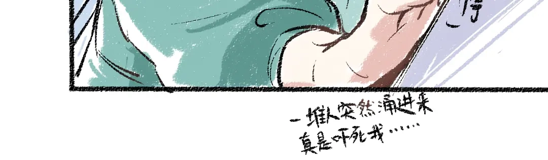 《每日便车》20-急促的早晨 第39页