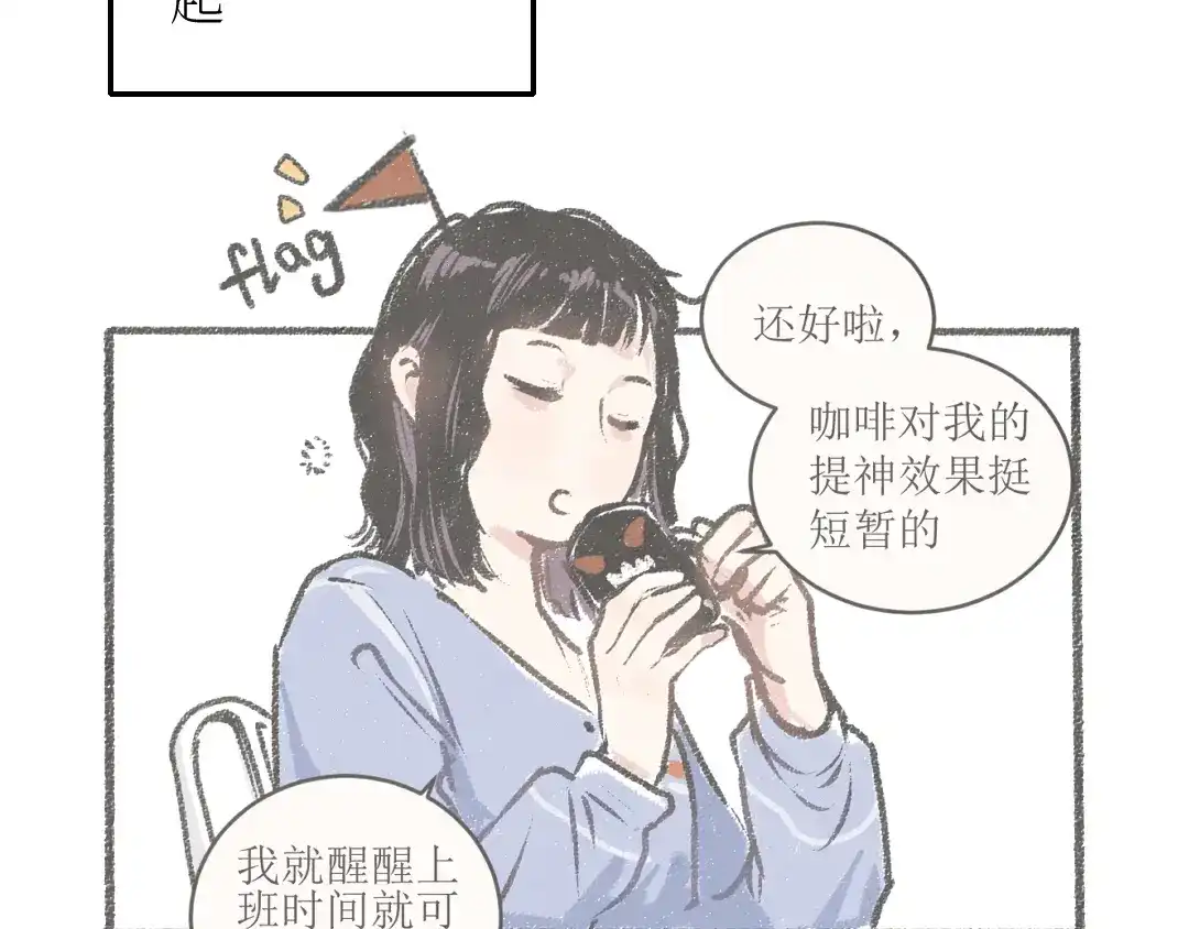 《每日便车》20-急促的早晨 第7页