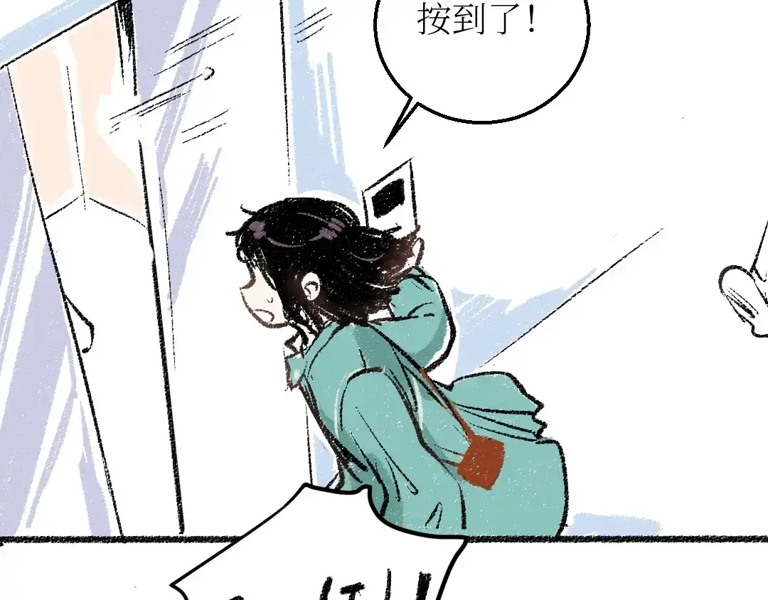 《每日便车》20-急促的早晨 第26页