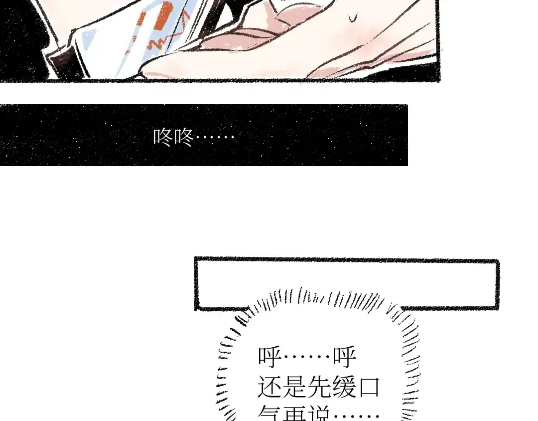 《每日便车》20-急促的早晨 第48页