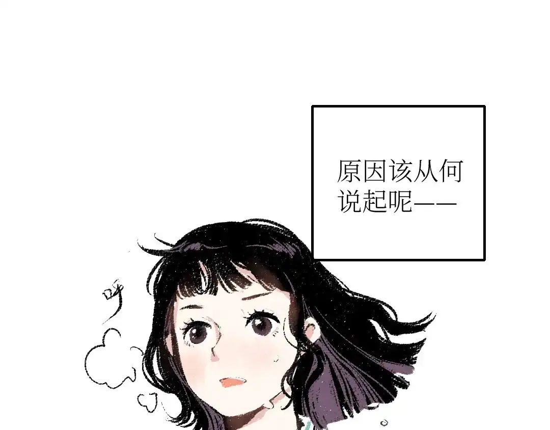 《每日便车》20-急促的早晨 第5页