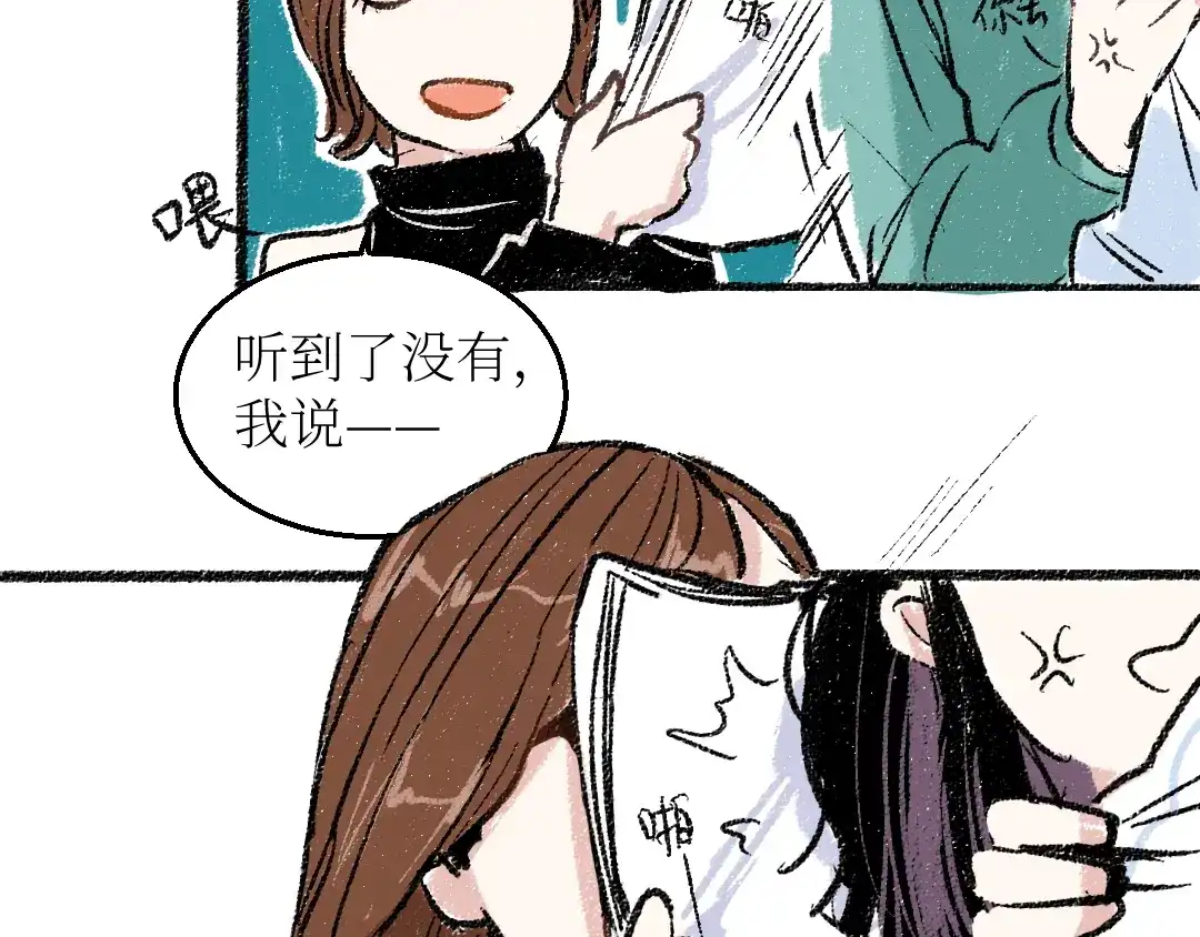 《每日便车》第21话-全员危机 第48页