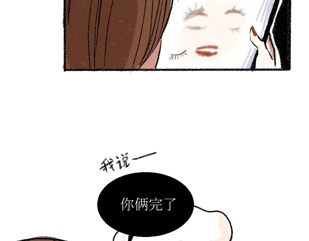 《每日便车》第21话-全员危机 第50页