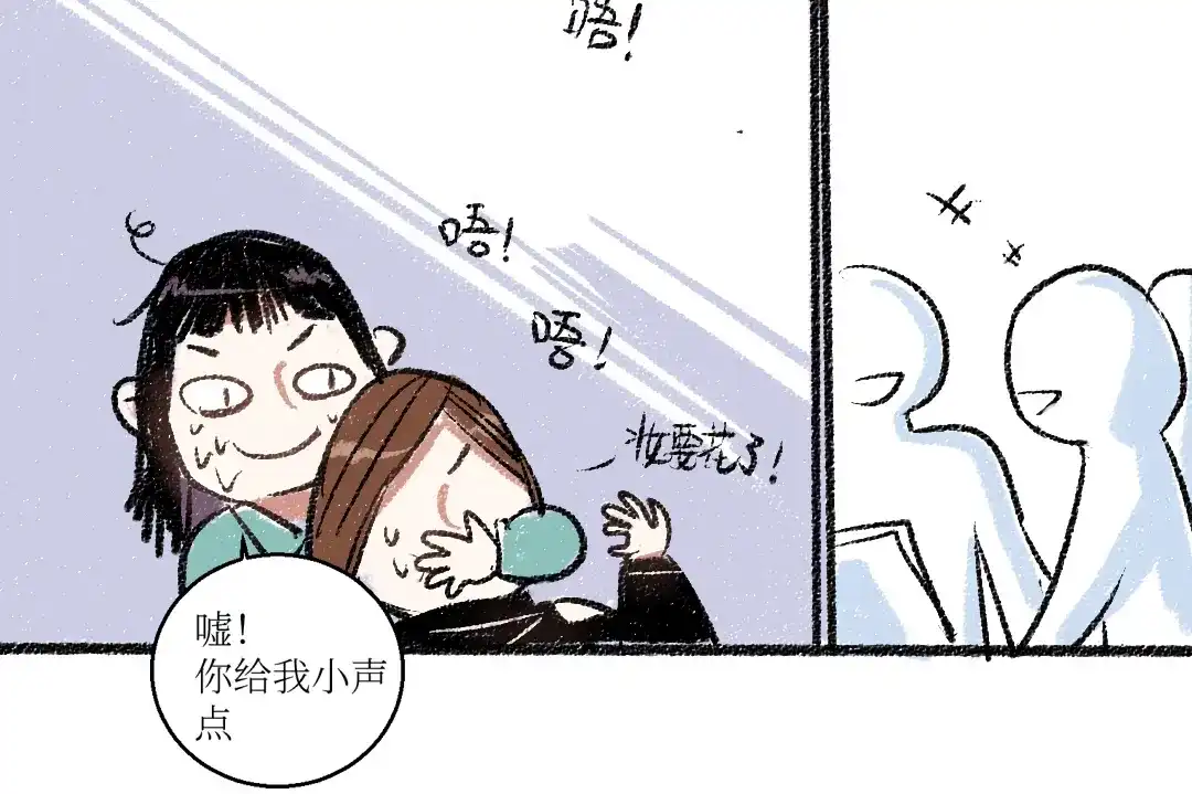 《每日便车》第21话-全员危机 第15页