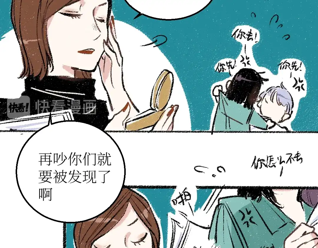 《每日便车》第21话-全员危机 第47页