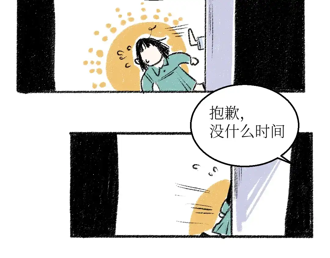 《每日便车》第21话-全员危机 第42页