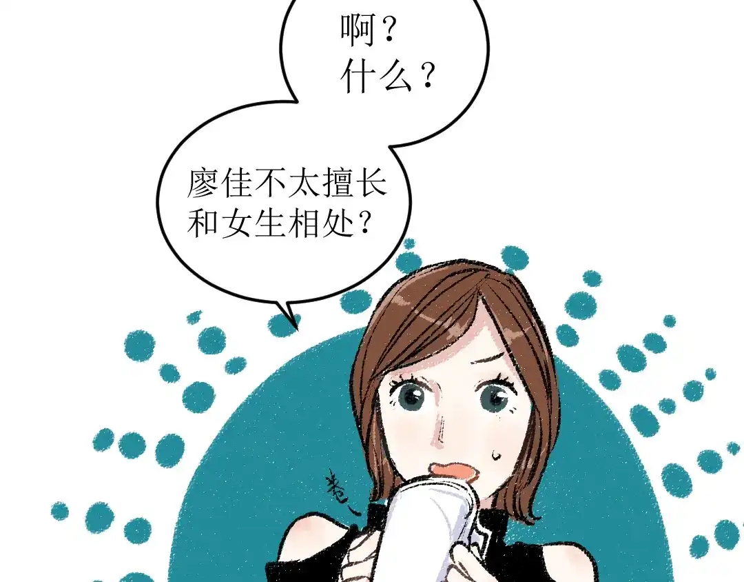 《每日便车》第21话-全员危机 第18页